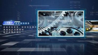 企业宣传片策划方案怎么写？宣传片主要内容和应用