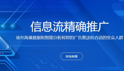 信息流广告的特点及其在广告行业中的应用