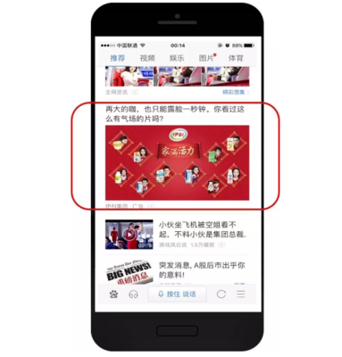 信息流广告有效话术和技巧