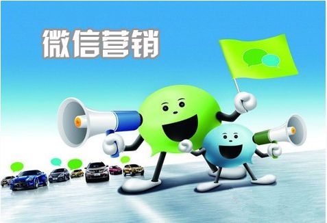 微信营销如何结合各种运营手段来实现目的
